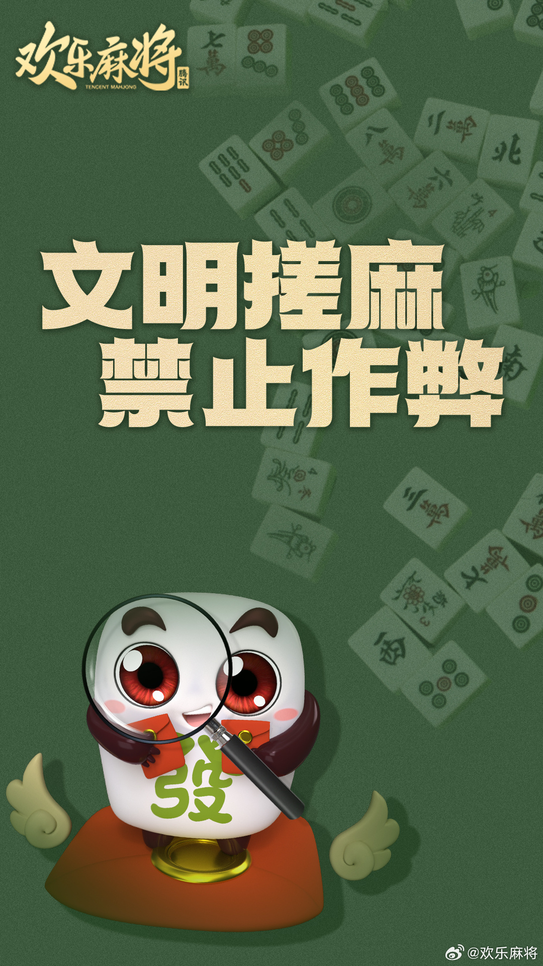 「热点资讯」全自动麻将机运气不好怎么办一《我来教教你怎么赢 》