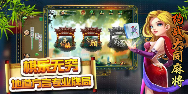 三分钟了解约战大同麻将到底能不能开挂(到底是不是有挂)
