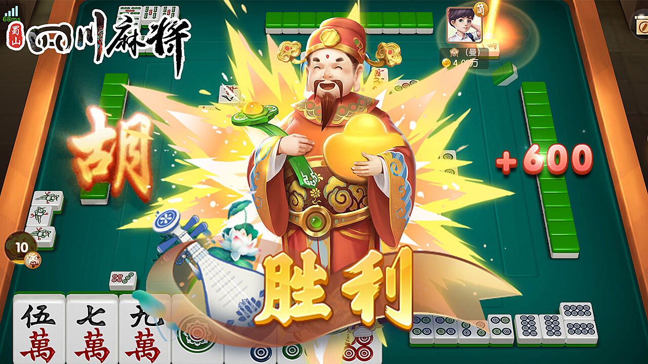 三分钟了解蜀山四川麻将输赢规律(揭秘手机上提高胜率)