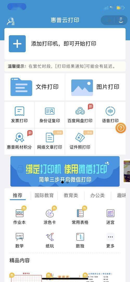 微乐锄大地研究院(揭秘小程序插件下载)