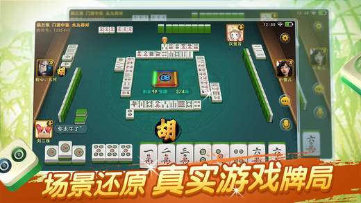 蜀山四川麻将输赢规律(揭秘手机上辅牌器)