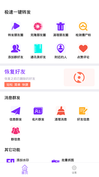 微乐跑得快如何让系统发好牌(揭秘微信里助攻神器)