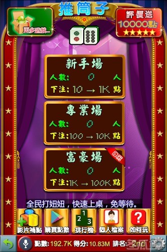 玩家必备攻略“推筒子怎么能赢《详细教程 新浪科技》