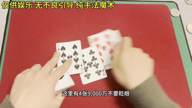 优选推荐“普通牌九点半出老千简单方法视频讲解一《我来教教你怎么赢 》