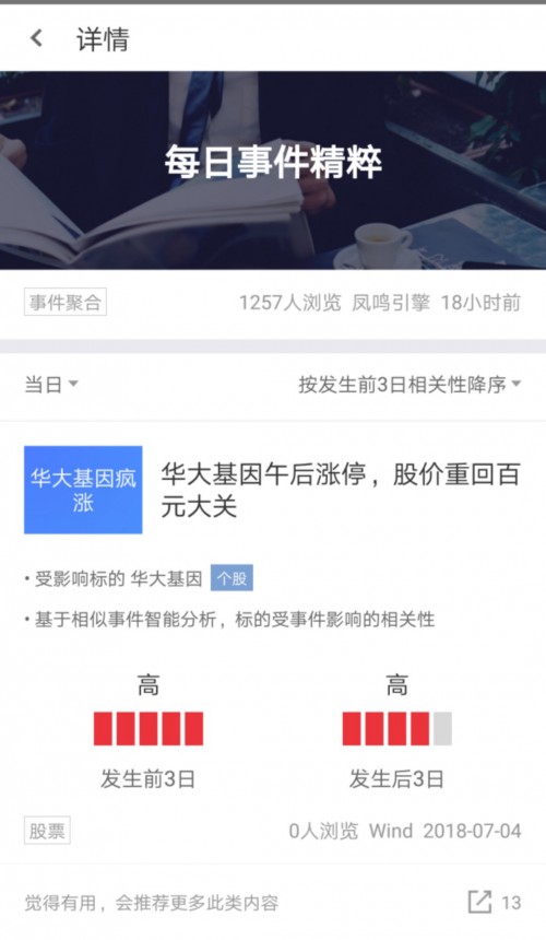「热点资讯」看穿鱼虾蟹《详细教程 新浪科技》