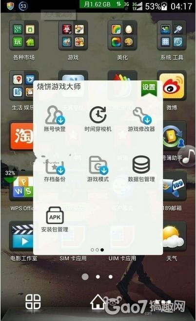 掌中乐游戏中心是不是有挂(真的有挂确实有挂)