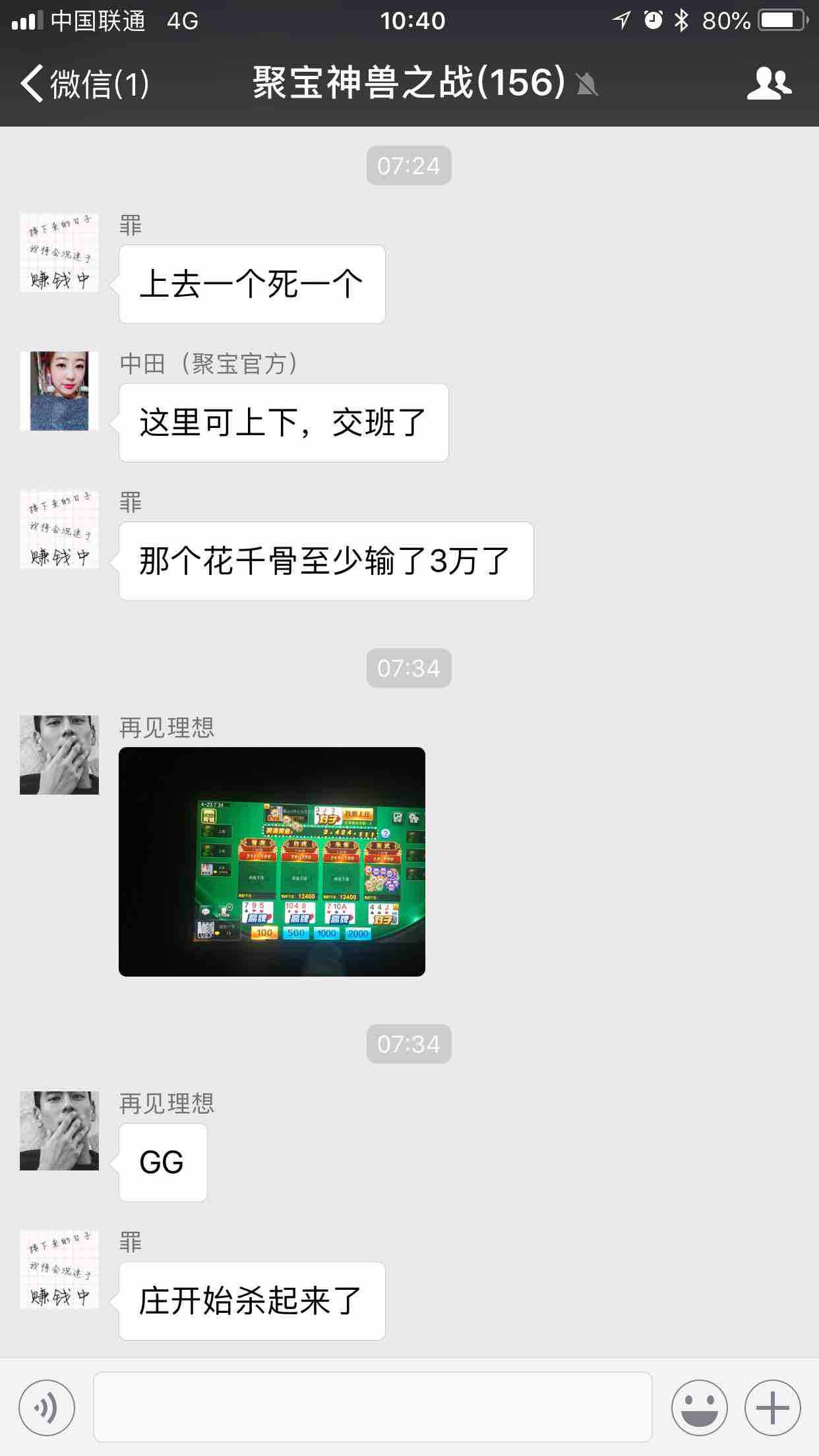 给大家爆料一下叫你猜宝出千方法一《我来教教你怎么赢 》