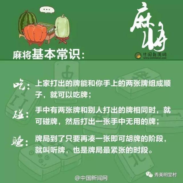 麻友圈2麻将猫腻秘籍真的有挂(原来真的有挂)