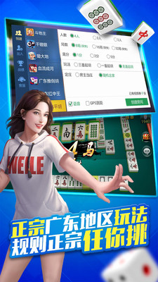 微乐广东麻将插件下载(确实有挂)