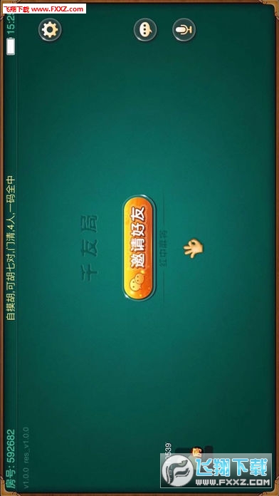 白金岛跑得快辅助器(其实是有挂确实有挂)
