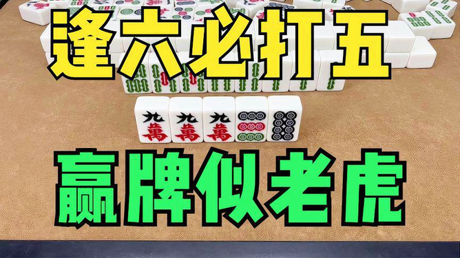 微信打哈儿麻将输赢规律(揭秘微信里如何让牌变好)