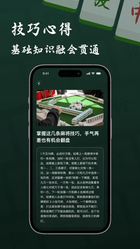 火爆全网!手机认牌软件app一《我来教教你怎么赢 》