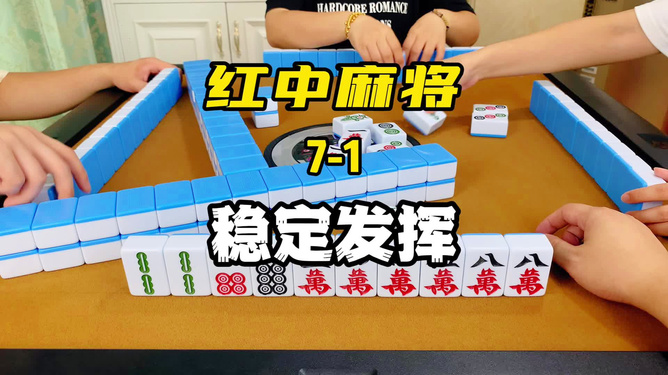 雀神广东麻将提高胜率技巧(揭秘手机上提高胜率)