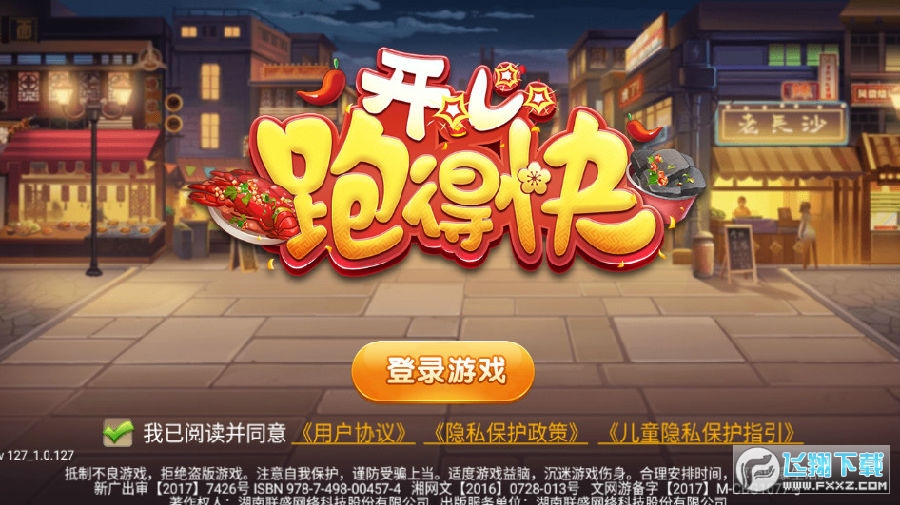 开心跑得快辅助软件(揭秘小程序胡牌技巧)