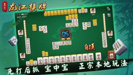 微乐龙江麻将漏宝神器(揭秘小程序专用神器)