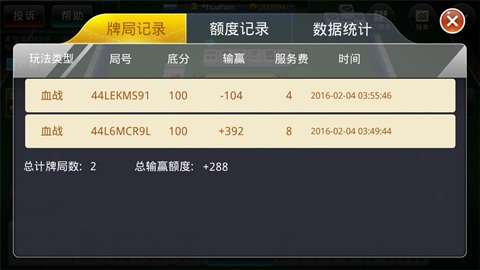 雀神广东麻将挂真的假的(揭秘手机上胡牌神器)