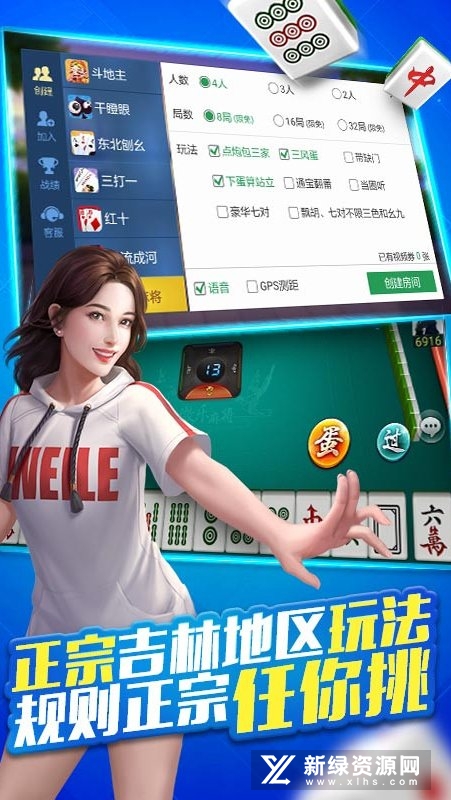 微乐吉林麻将助赢神器(究竟有没有挂)