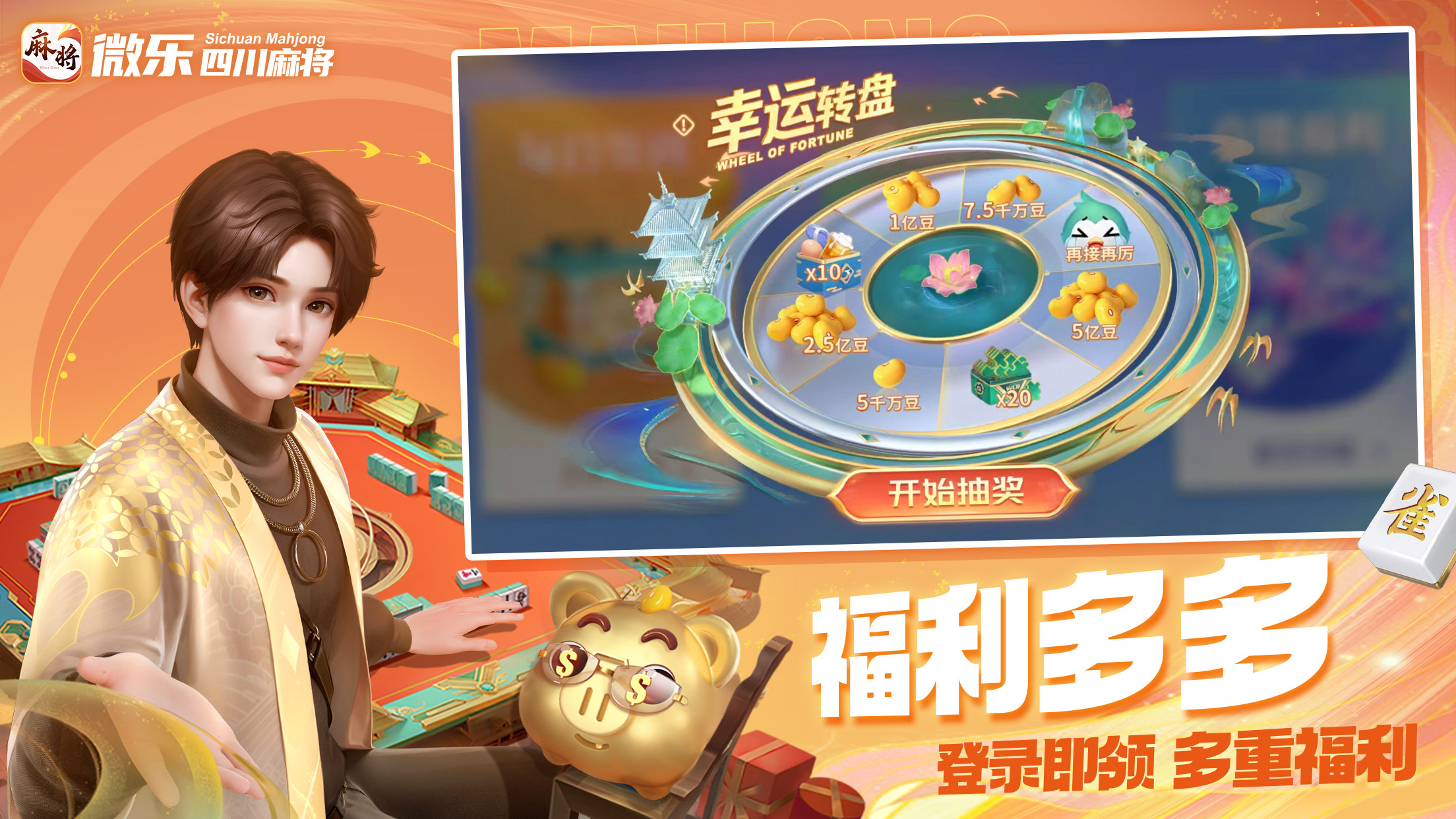 微乐四川麻将怎么提高胜率(揭秘手机上攻略插件)