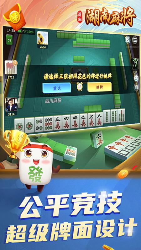 丫丫湖南麻将究竟是不是有挂(确实有挂吗)