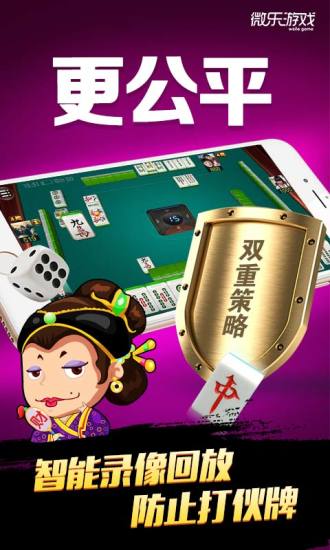 必备攻略微乐陕西麻将专用神器(揭秘小程序规律攻略)