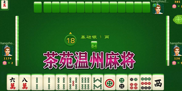 三分钟了解洞庭茶苑麻将真的确实是有挂(确实有挂吗)