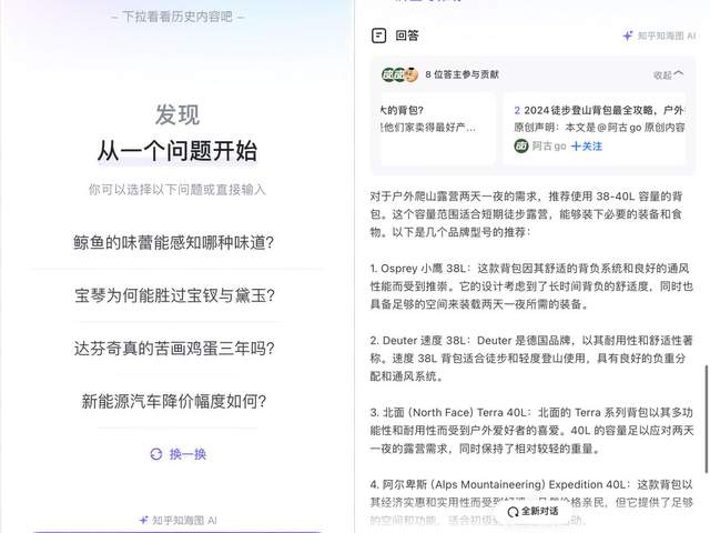 (2分钟介绍)“如何提前知道结果—详细解说+新浪科技