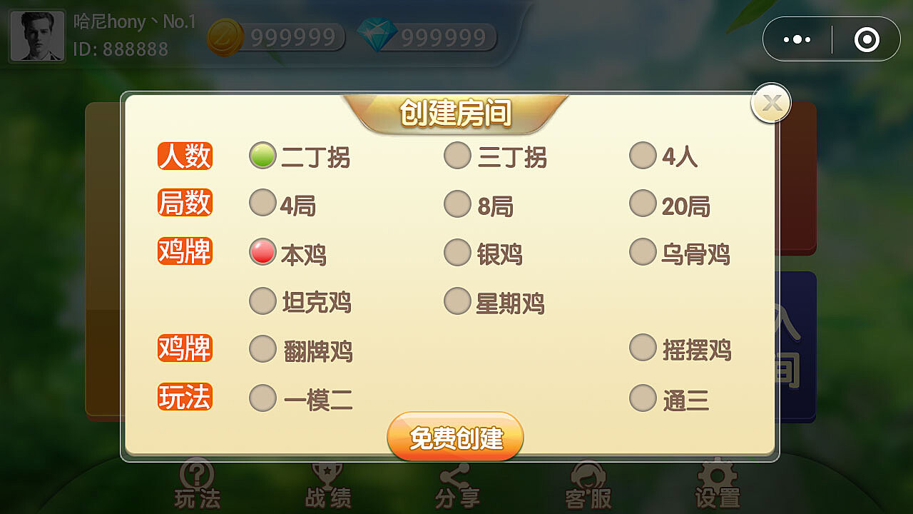 微信小程序麻将游戏修改器(揭秘小程序辅牌器)