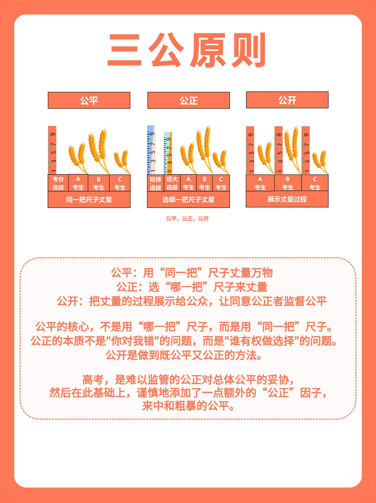 实测分享“三公先进产品一《我来教教你怎么赢 》