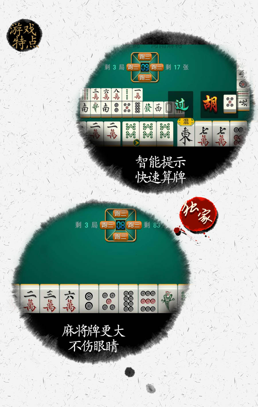 微乐安徽麻将辅牌器(揭秘微信里胡牌技巧)
