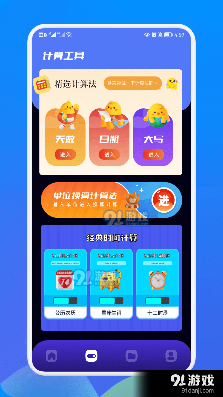 心悦填大坑辅助合作(揭秘手机上必备神器)