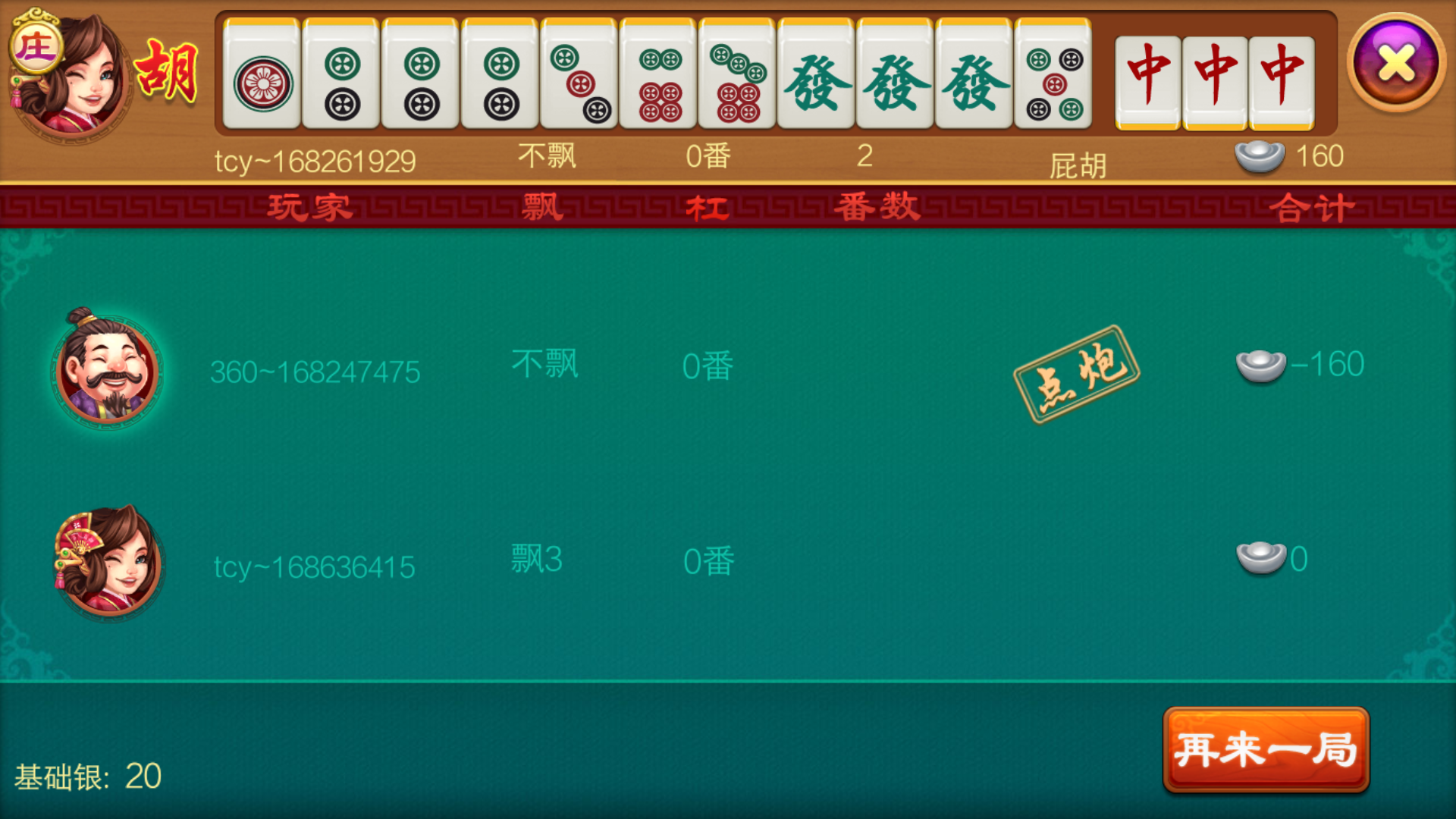 微乐卡五星怎么让牌变好(确实有挂)