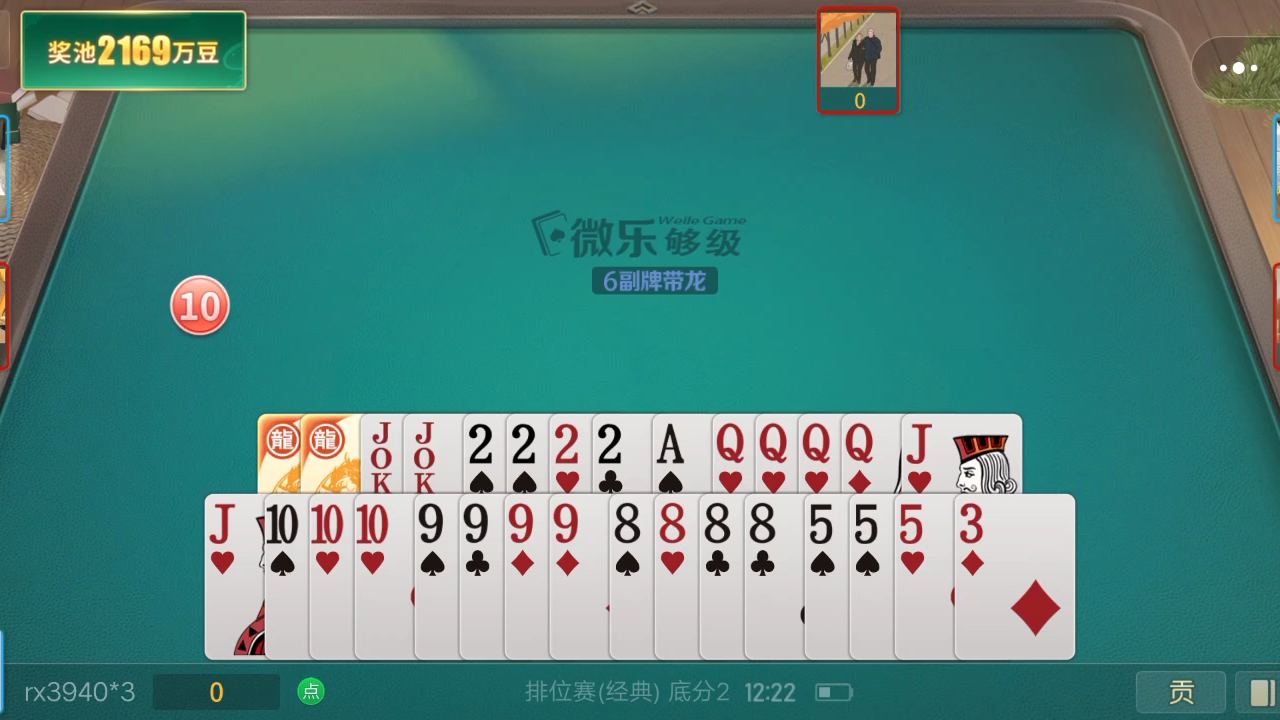 微乐卡五星怎么让牌变好(确实有挂)