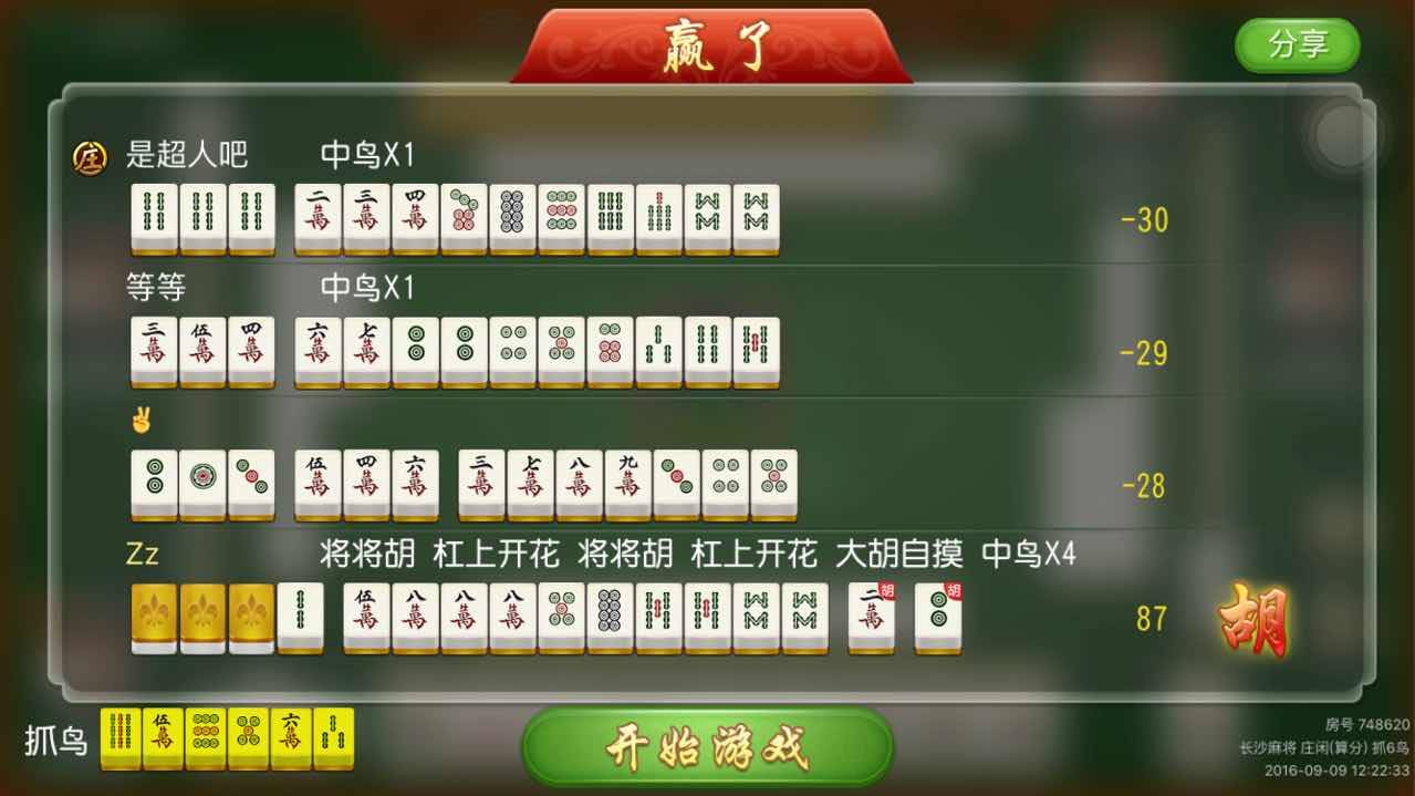中至鹰潭麻将可以设置输赢吗(揭秘微信里如何让牌变好)