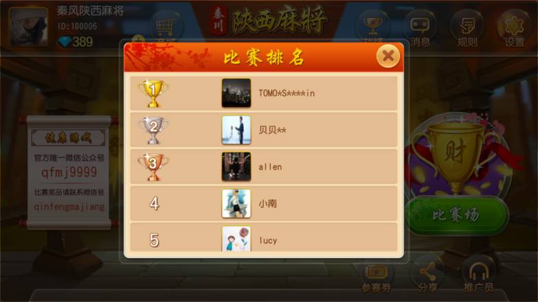 必备攻略西域麻将原来真的有挂呢(真的有挂)