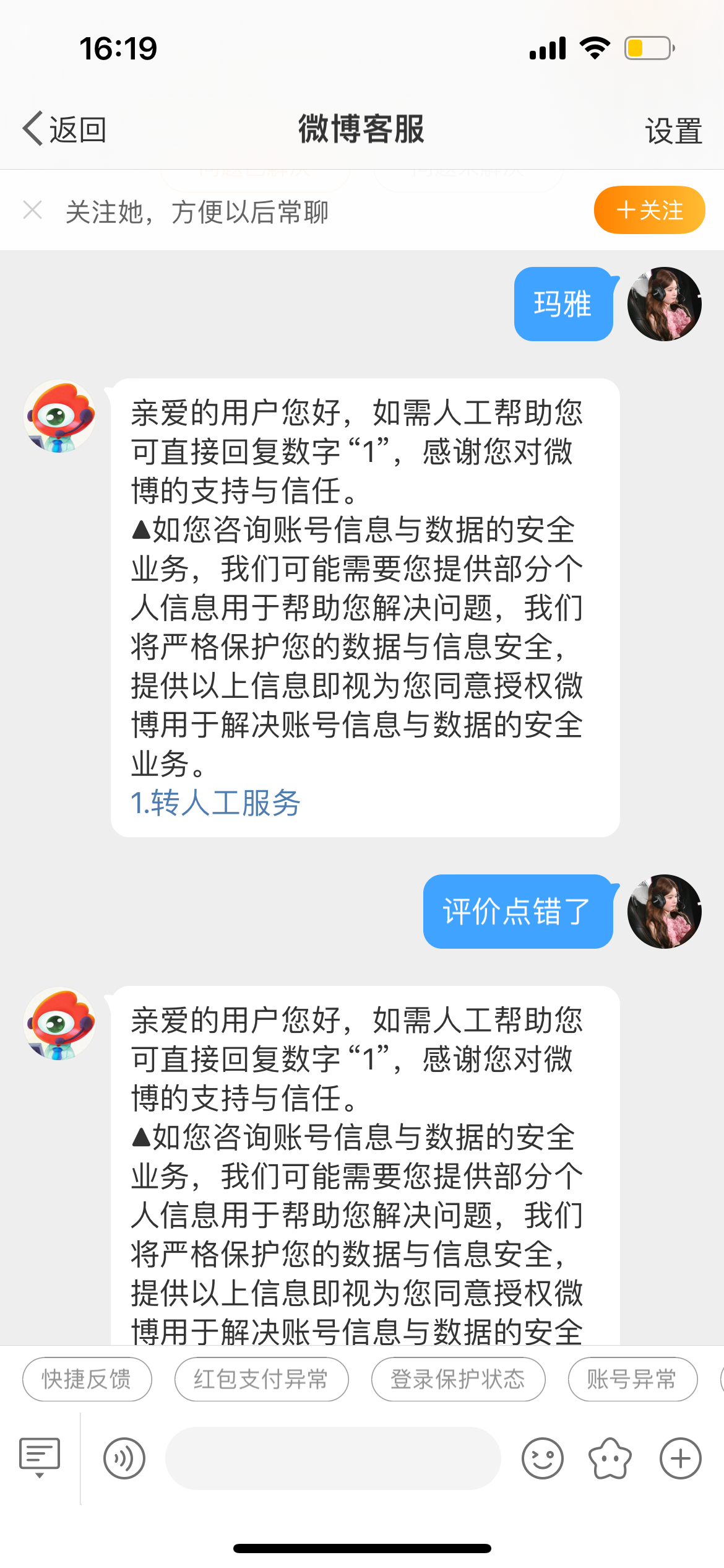 给大家爆料一下下工具在哪里买_《爱问知识人 使用说明》