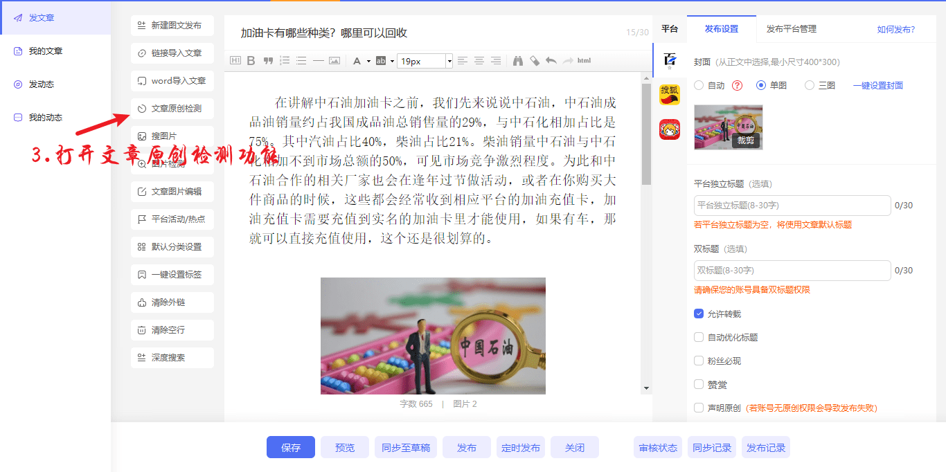 给大家爆料一下下工具在哪里买_《爱问知识人 使用说明》