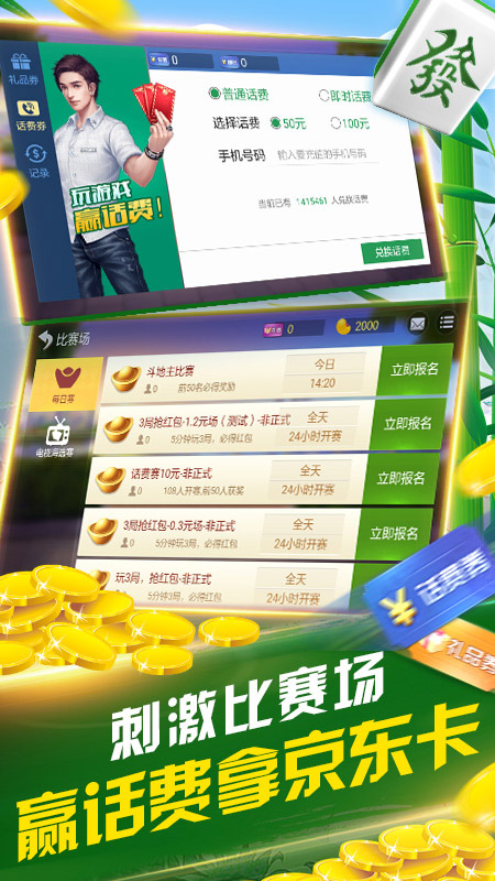 微乐龙江麻将有猫腻吗(揭秘手机上系统发好牌)