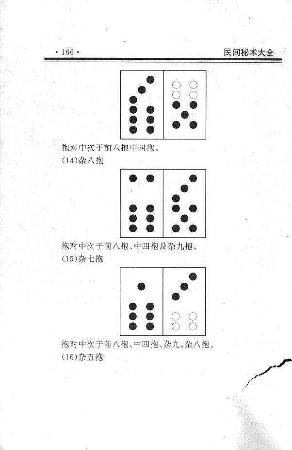 给大家爆料一下推牌九必胜口诀《新浪科技 讲解窍门》