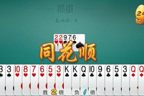 必看盘点揭秘!二八杠普通扑克牌语音报牌器《详细教程 新浪科技》