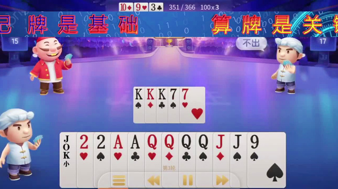 厉害了!教你怎么找四人扑克牌的技巧教程《新浪科技 讲解窍门》
