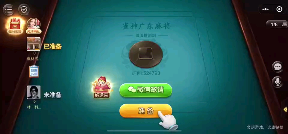 必备攻略小程序雀神广东麻将攻略(揭秘小程序辅牌器)