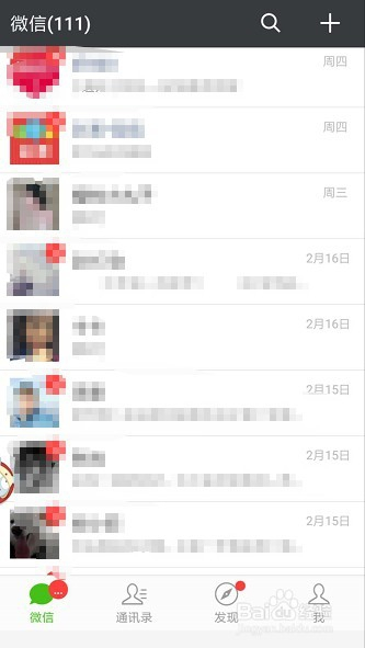 微信小程序麻将有没有猫腻(揭秘微信里赢的诀窍)