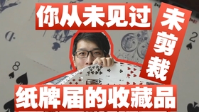 三分钟了解&quot;扑克牌斗牛先进产品仪器一《我来教教你怎么赢 》