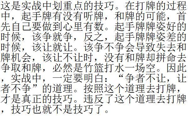 我来教教大家“最快学会推牌9要怎么洗牌图解_《爱问知识人 使用说明》