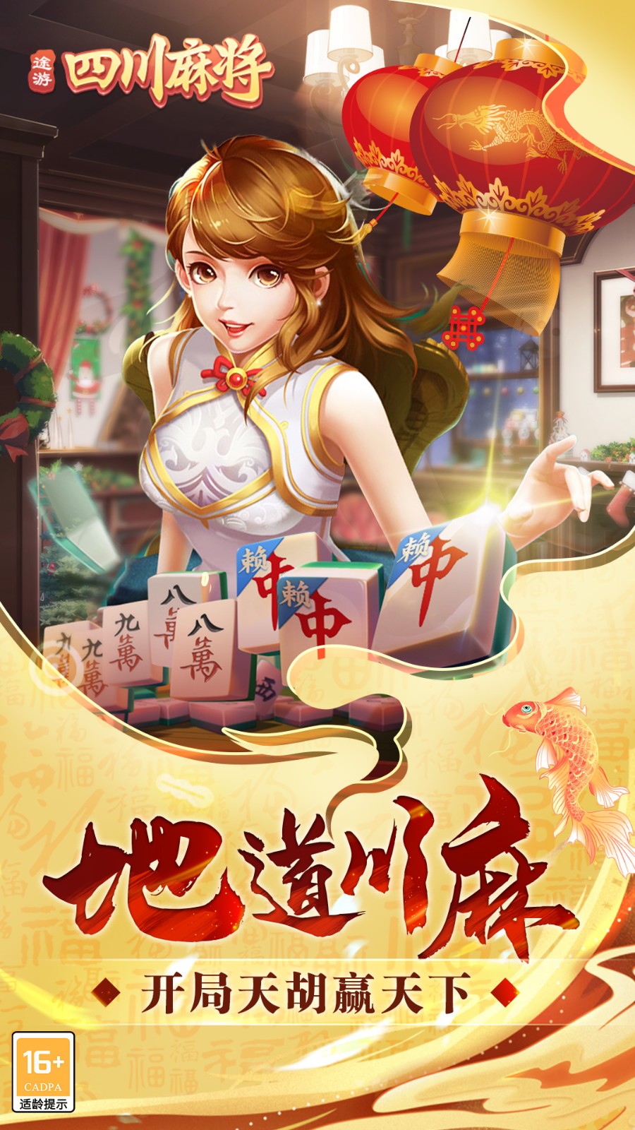 途游四川麻将究竟到底有挂吗(其实确实有挂)