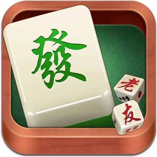 边锋老友麻将到底能不能开挂(确定是有挂)