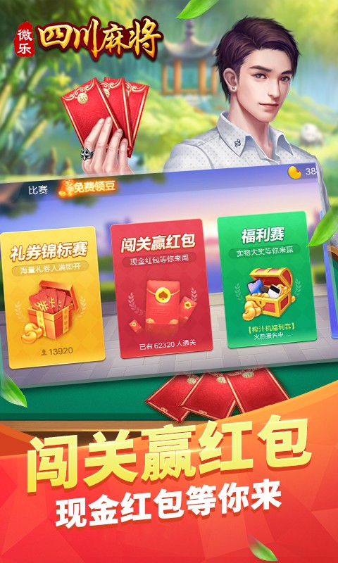 微乐四川麻将最新神器下载(确实是有挂的)