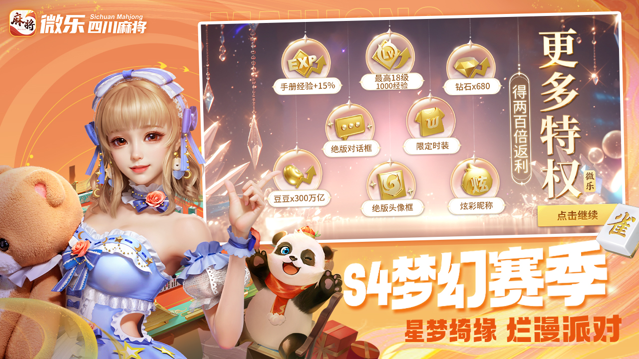 微乐四川麻将最新神器下载(确实是有挂的)