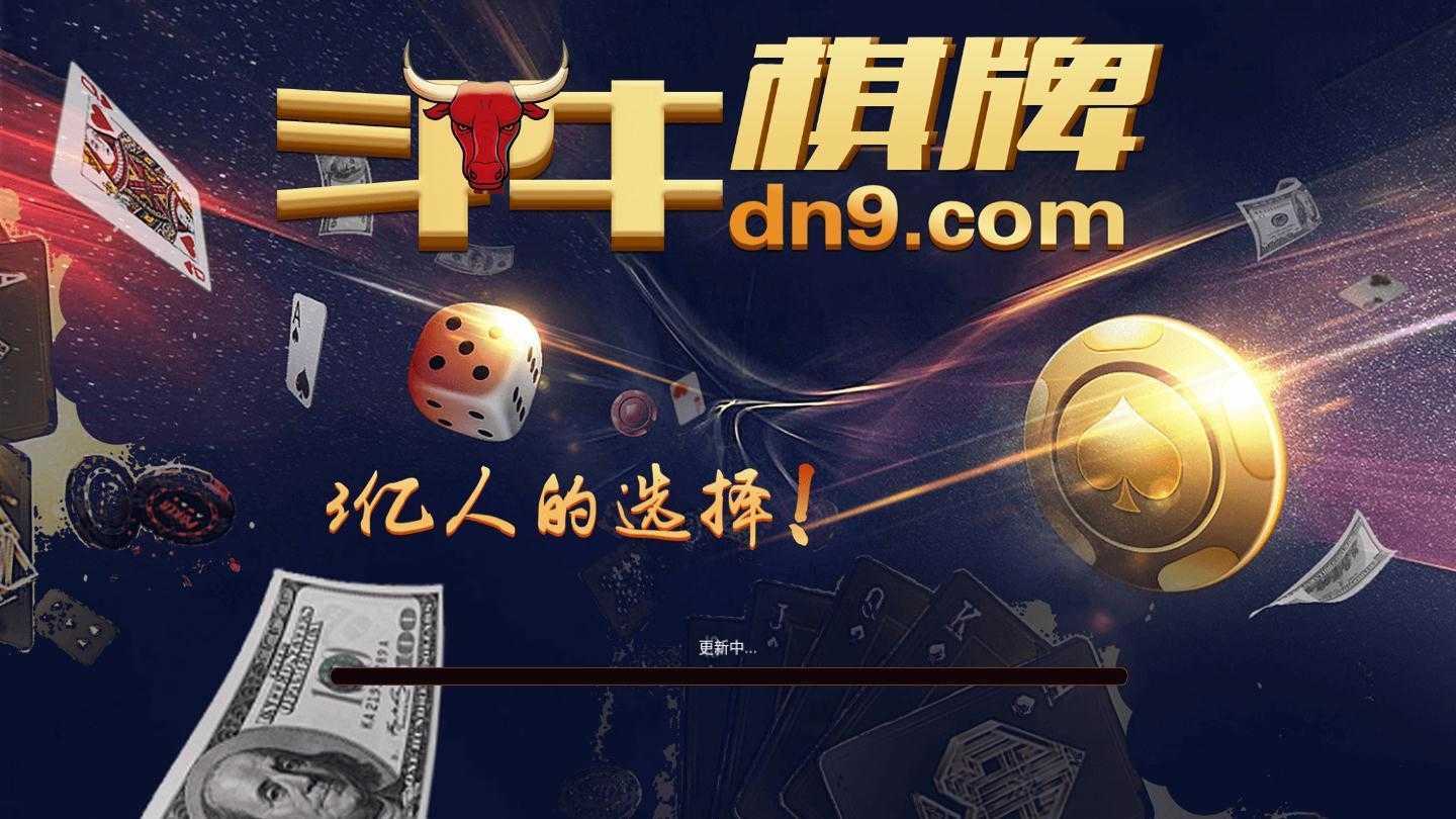必看盘点揭秘!斗牛发牌十大技巧讲解《新浪科技 讲解窍门》
