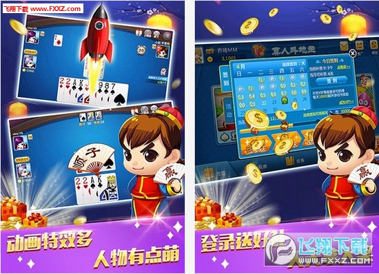 一起斗地主其实是有挂确实有挂(确实真有挂)
